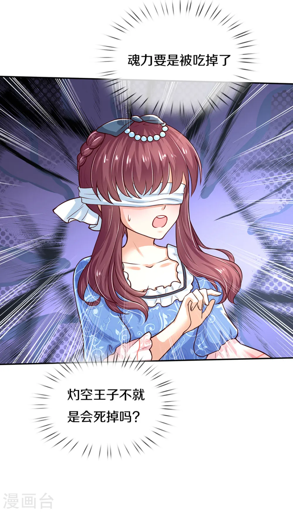 第294话 可爱雪儿 第5页