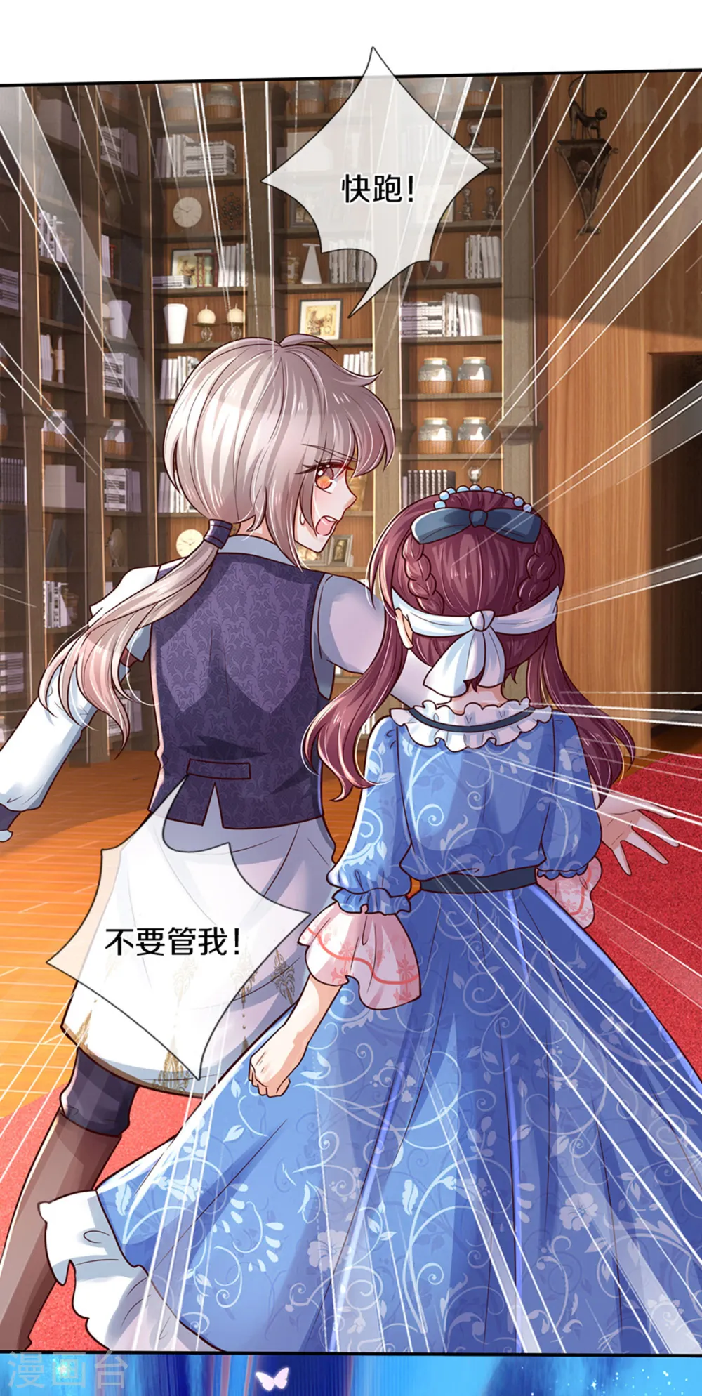 第294话 可爱雪儿 第6页
