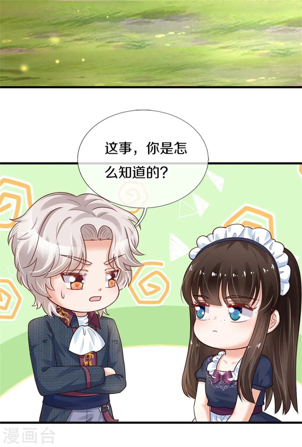 第294话 可爱雪儿 第11页
