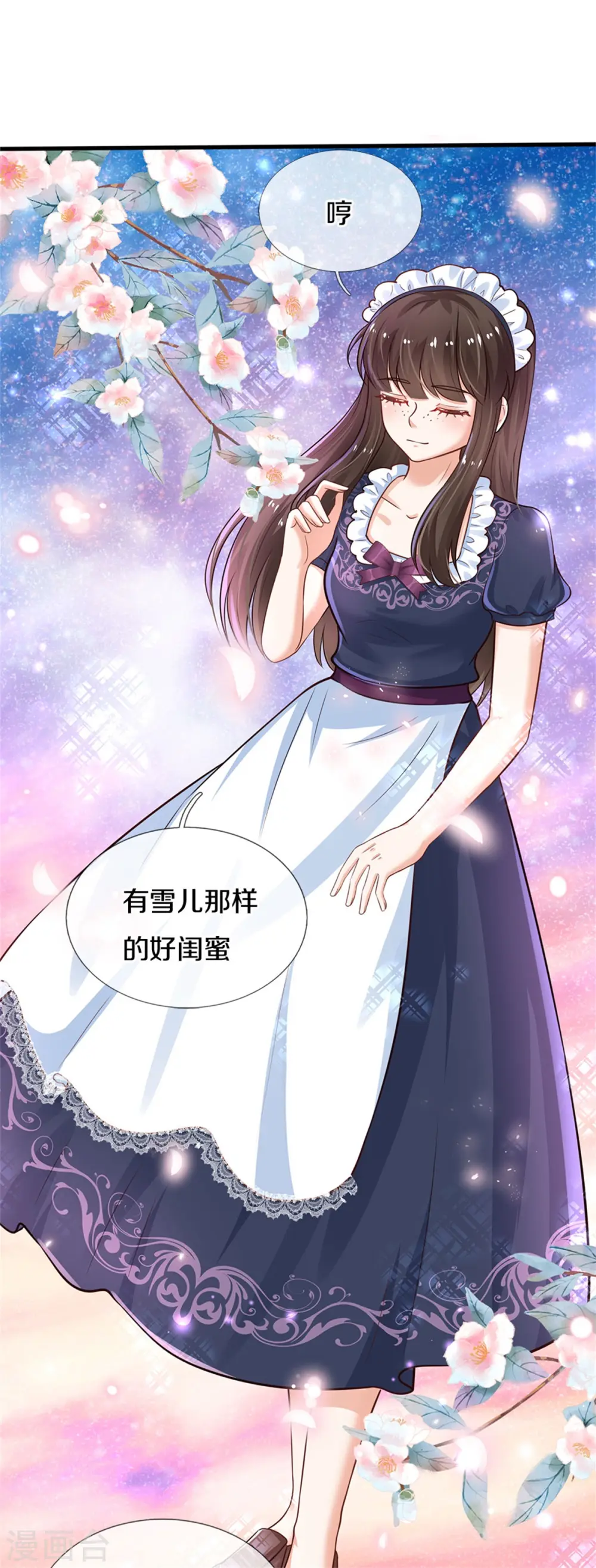 第294话 可爱雪儿 第12页