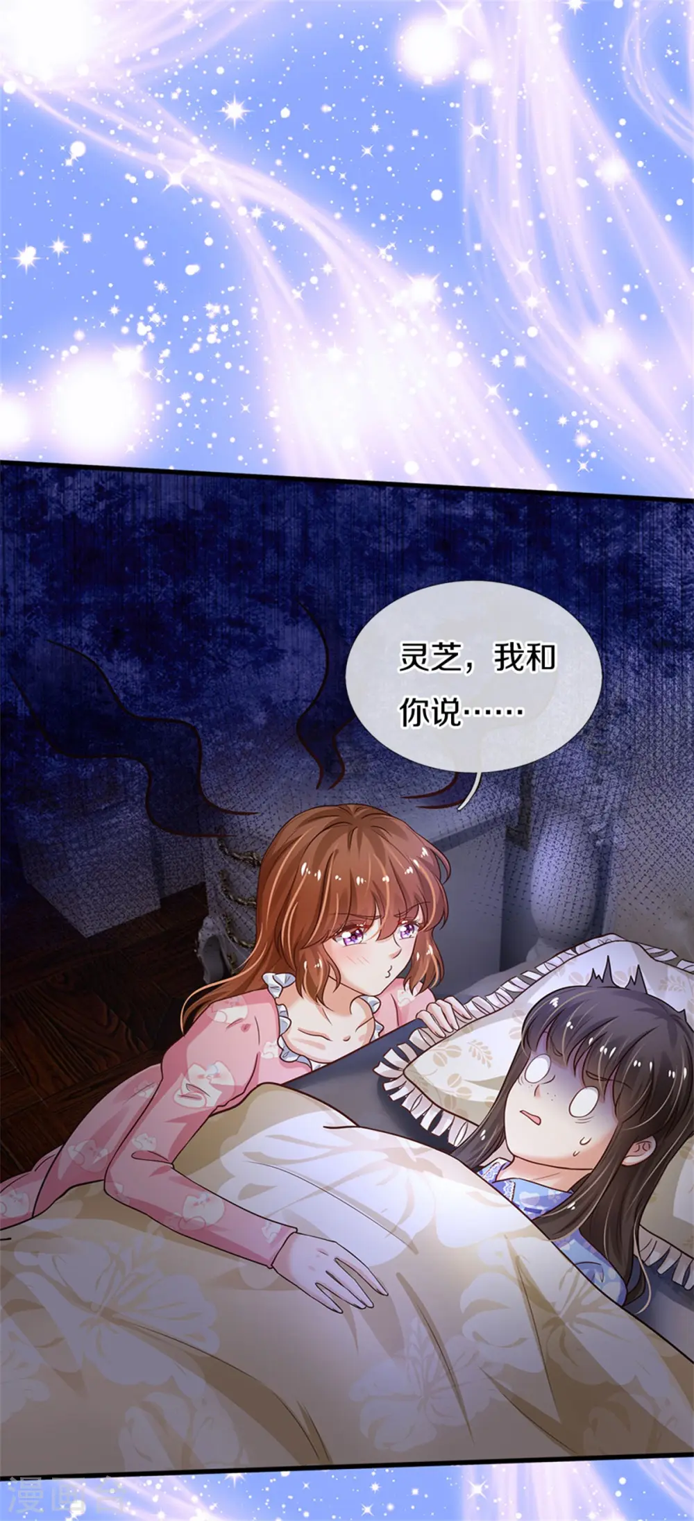 第294话 可爱雪儿 第16页