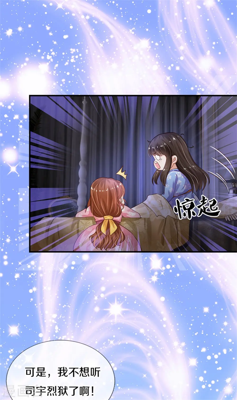 第294话 可爱雪儿 第17页