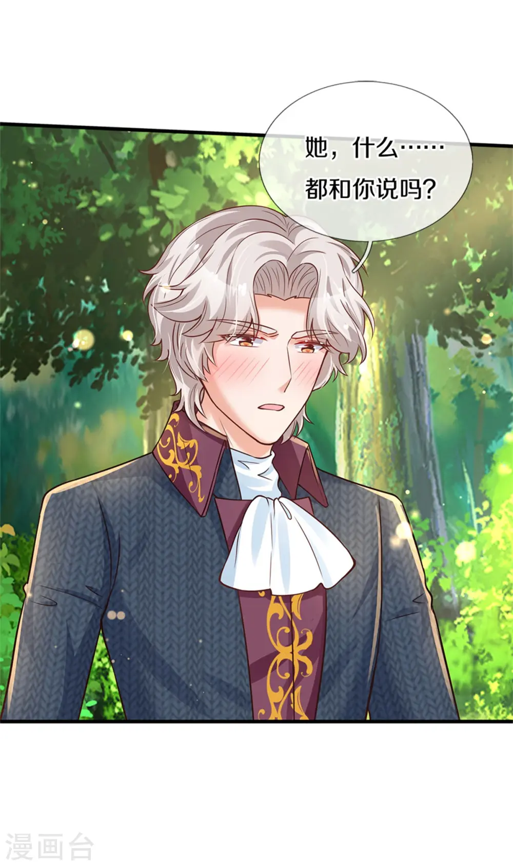 第294话 可爱雪儿 第19页
