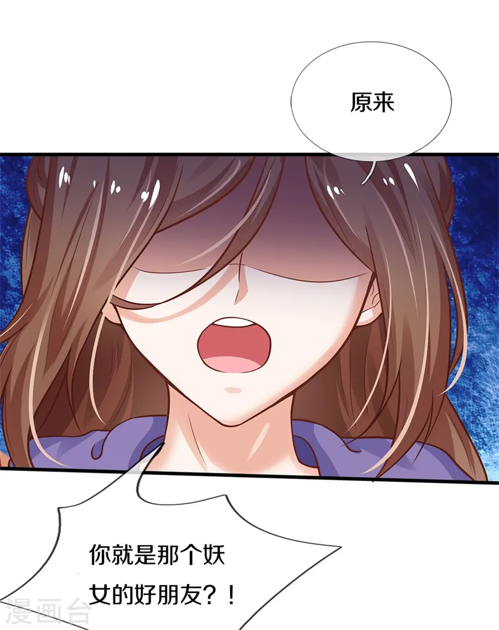 第294话 可爱雪儿 第21页