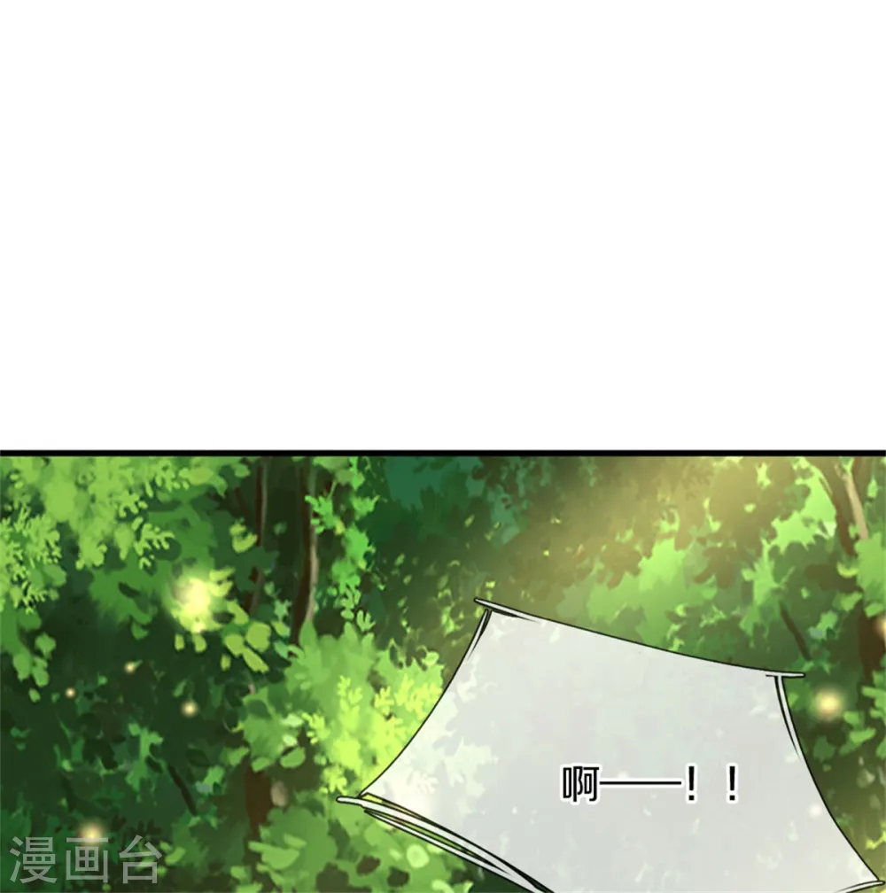 第294话 可爱雪儿 第24页