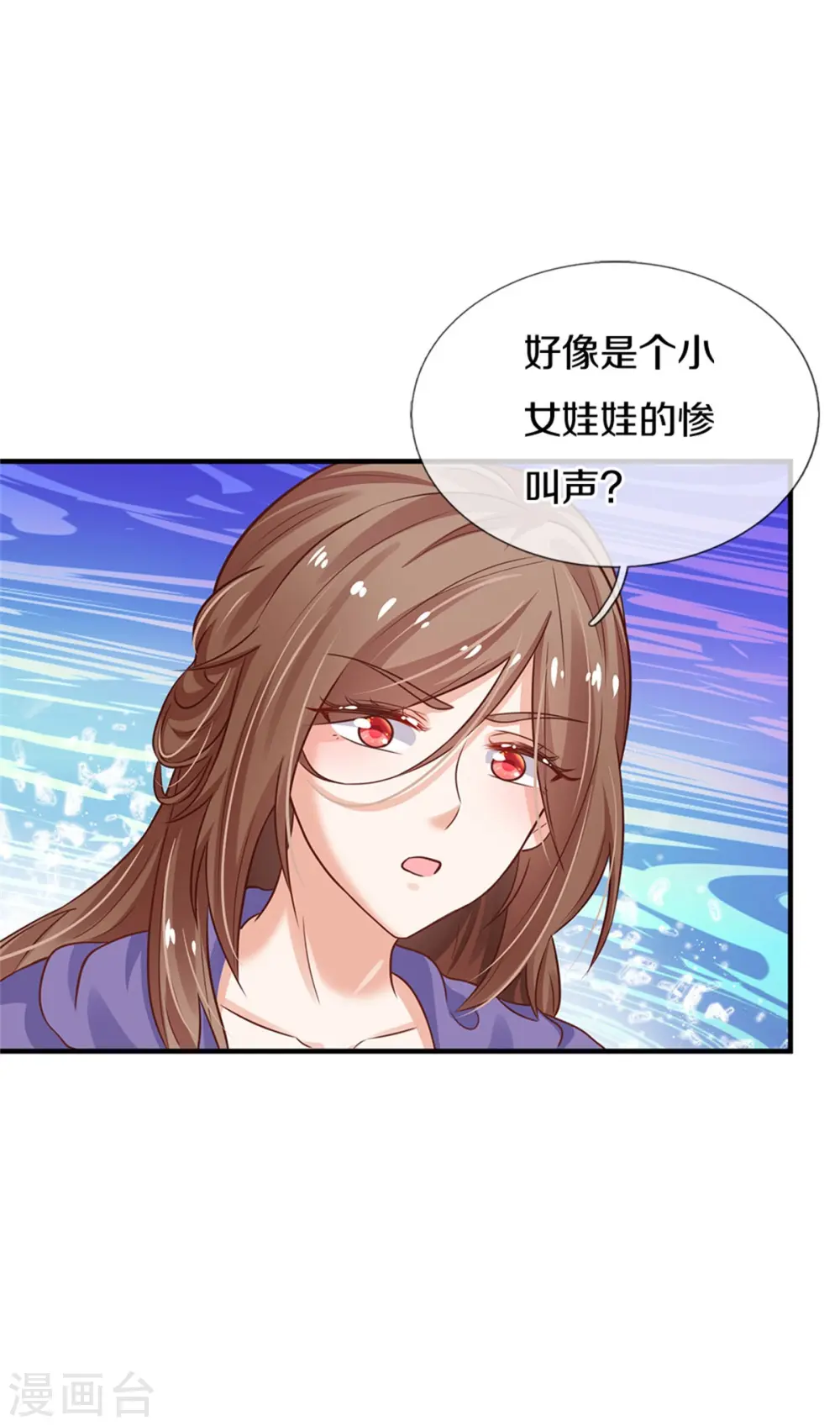 第294话 可爱雪儿 第26页