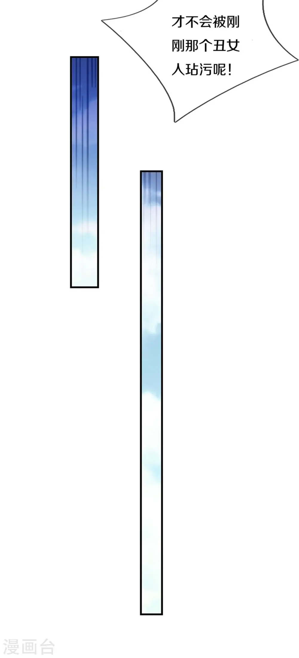 第294话 可爱雪儿 第32页