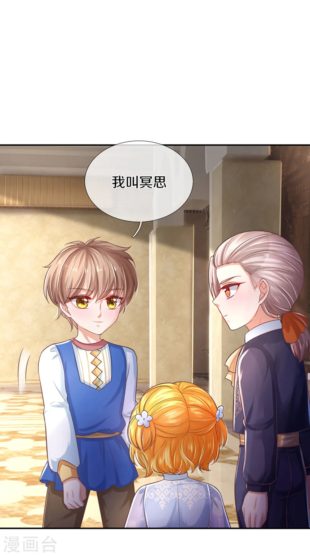 第292话 这两人怪怪的 第9页