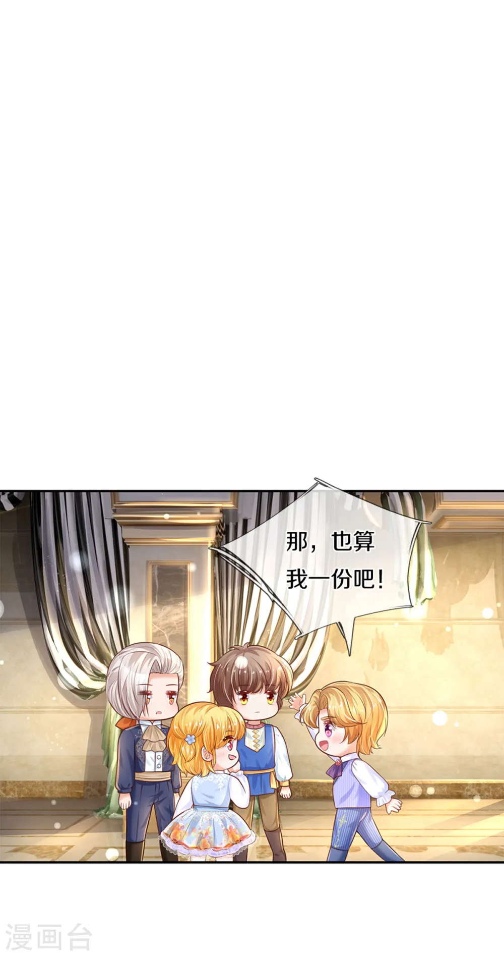 第292话 这两人怪怪的 第17页