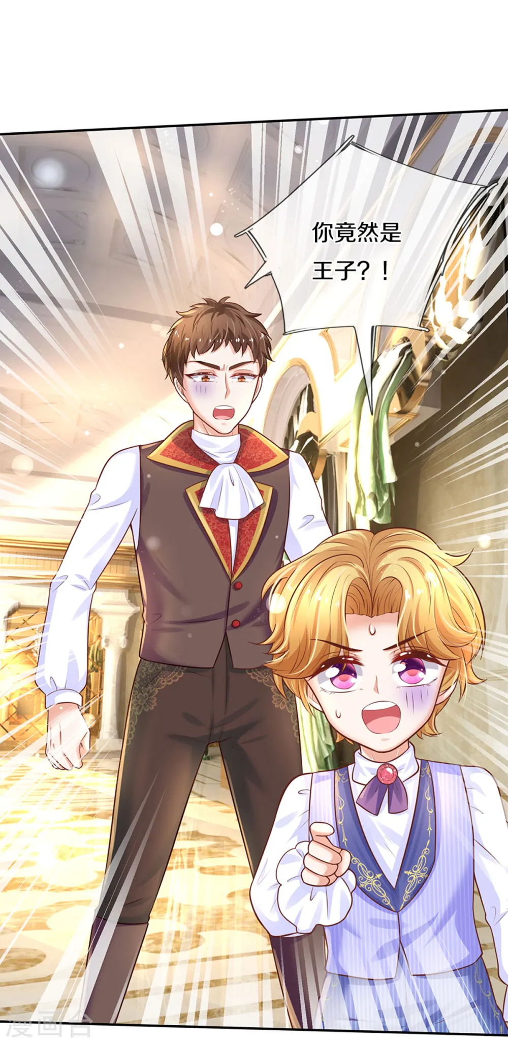 第292话 这两人怪怪的 第22页