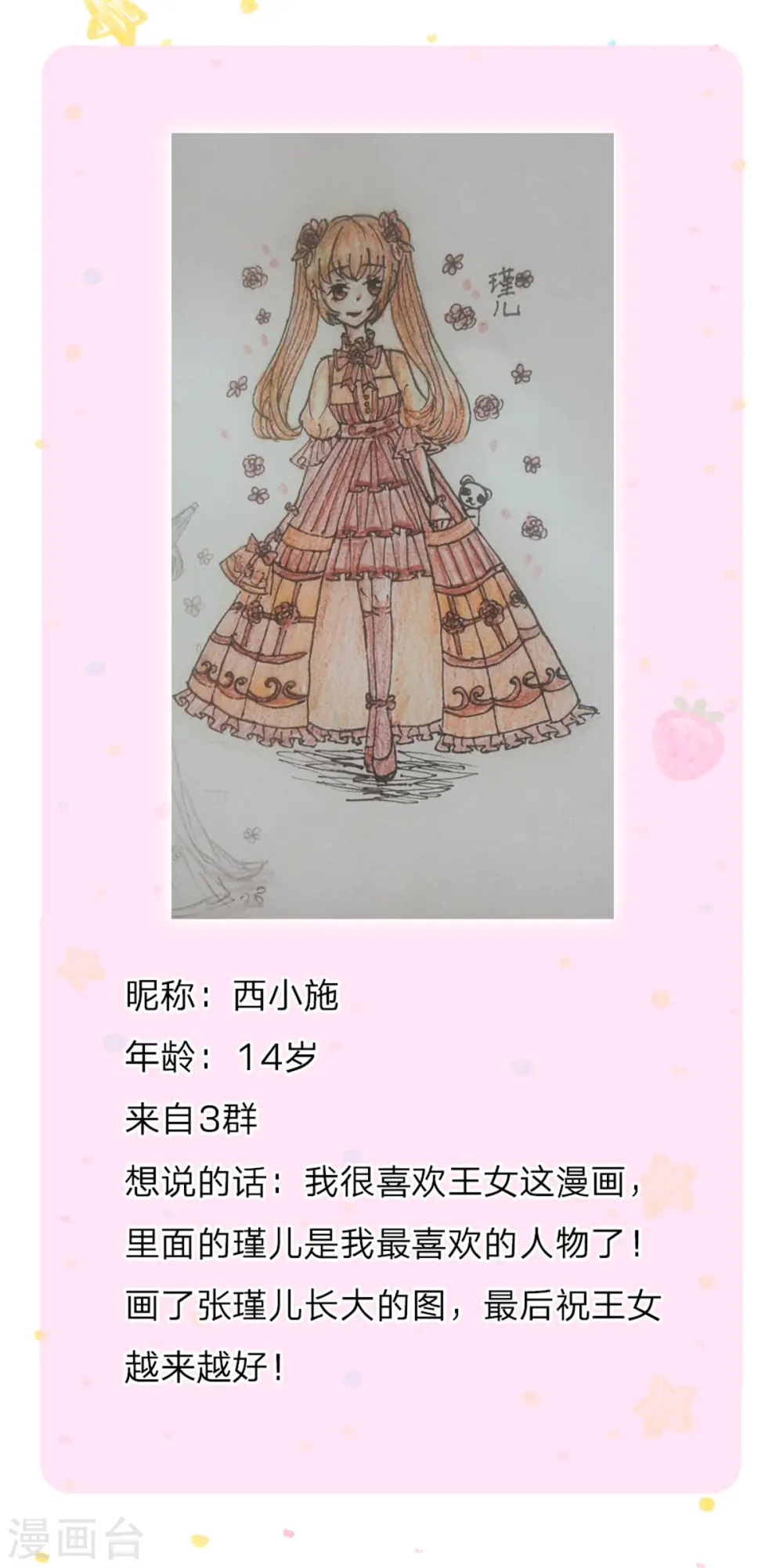 第292话 这两人怪怪的 第31页