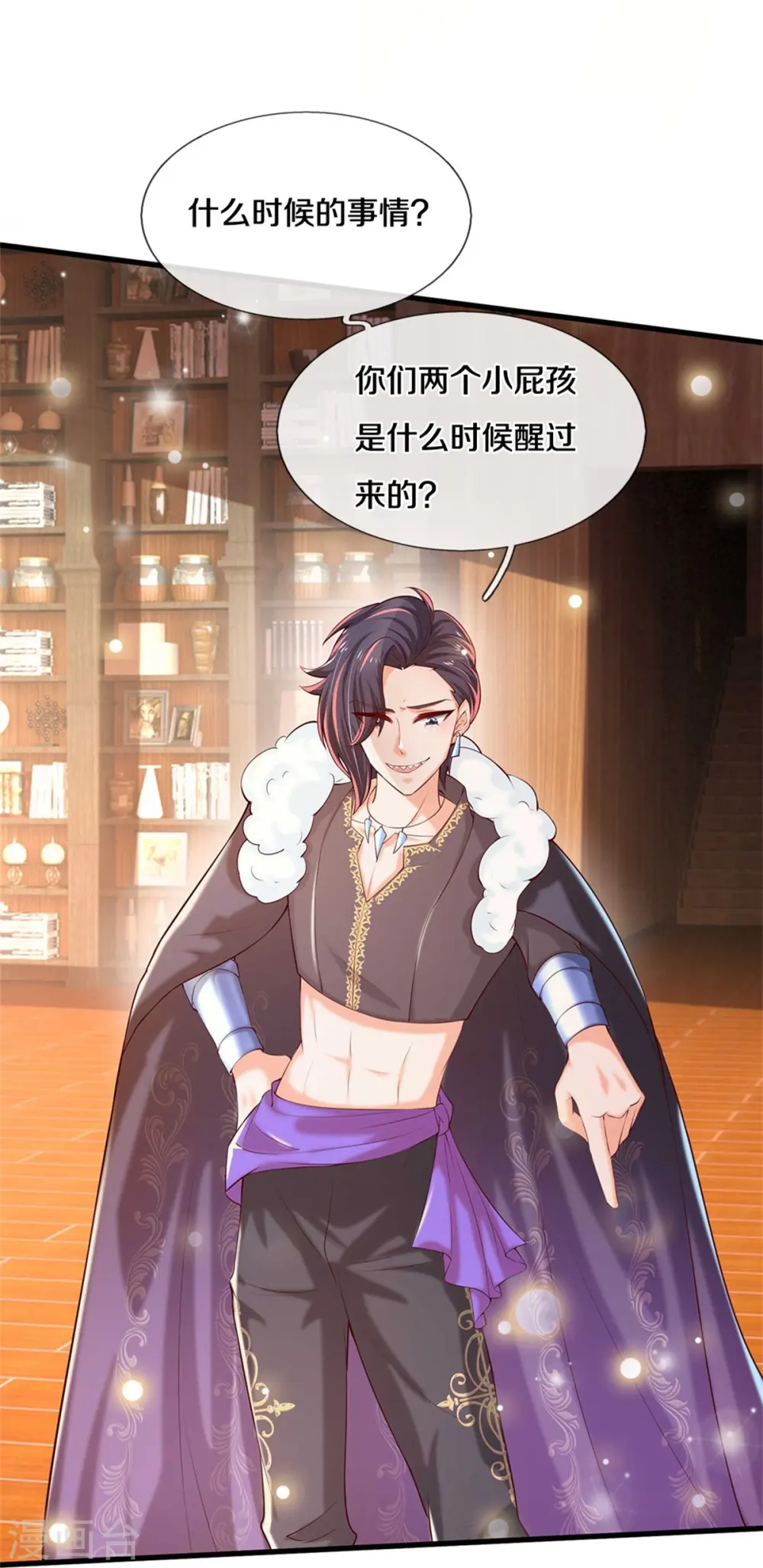 第293话 新的小团体成立！ 第7页