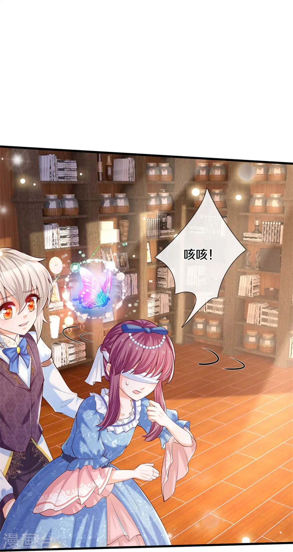 第293话 新的小团体成立！ 第8页