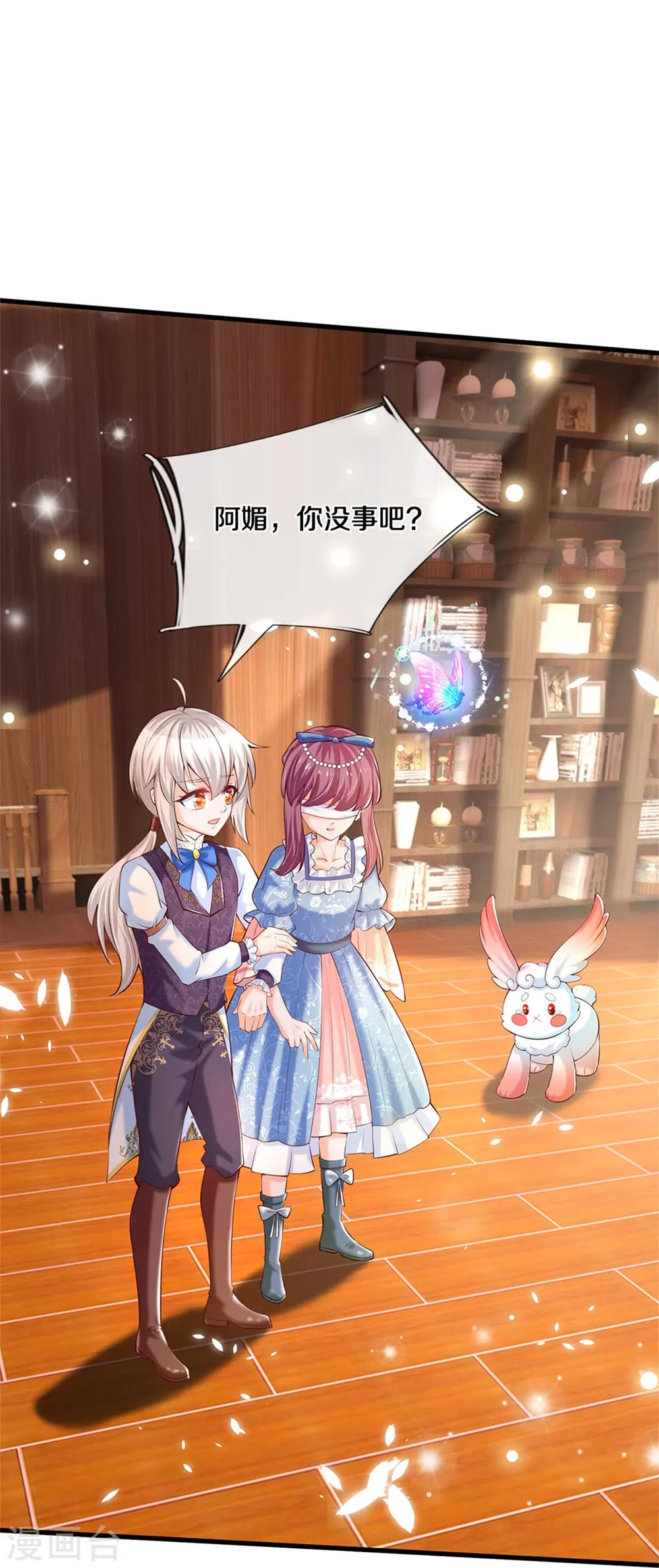 第293话 新的小团体成立！ 第9页