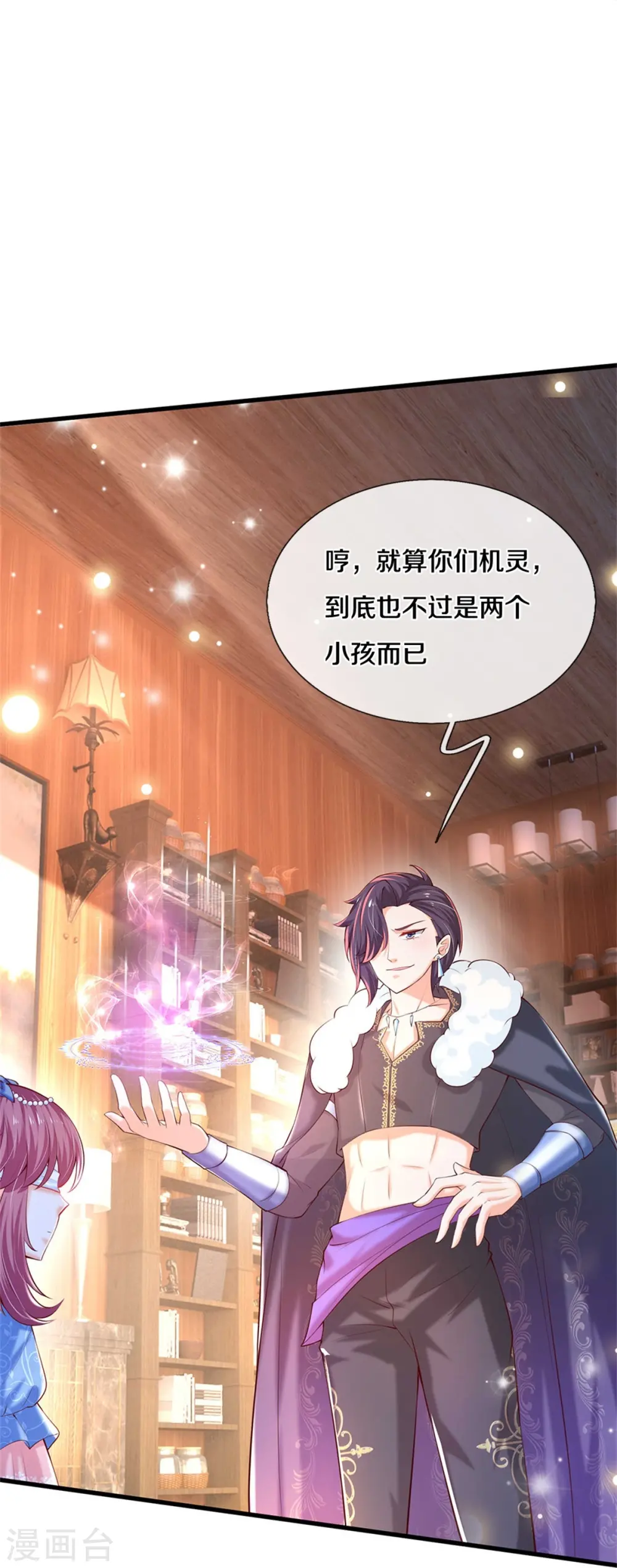 第293话 新的小团体成立！ 第10页