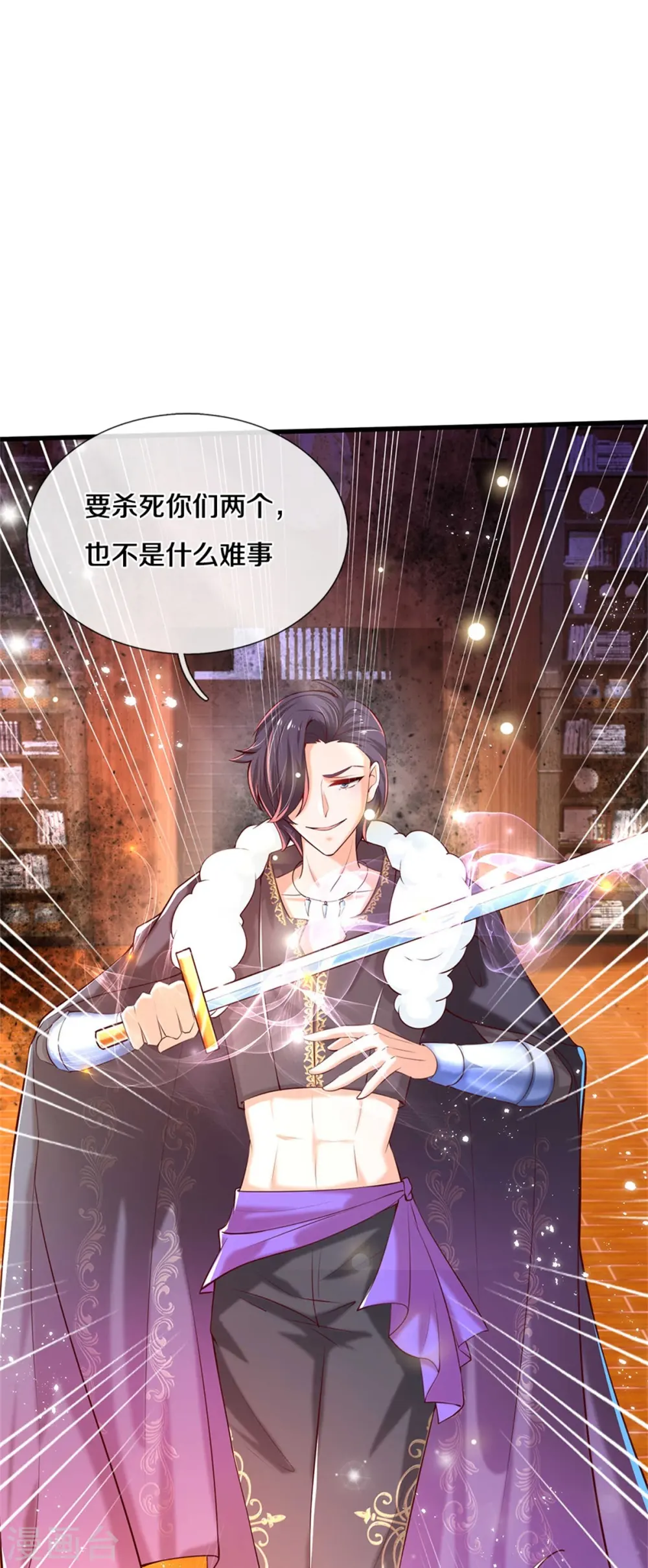 第293话 新的小团体成立！ 第11页