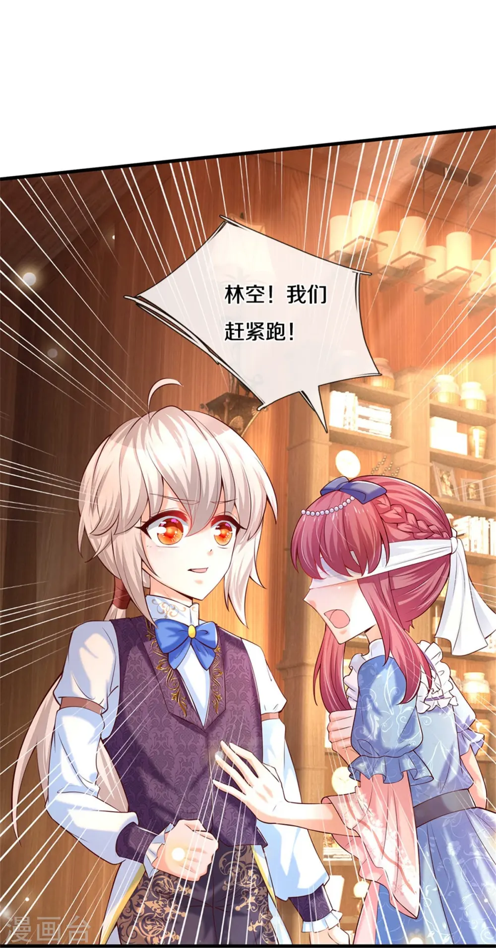 第293话 新的小团体成立！ 第13页