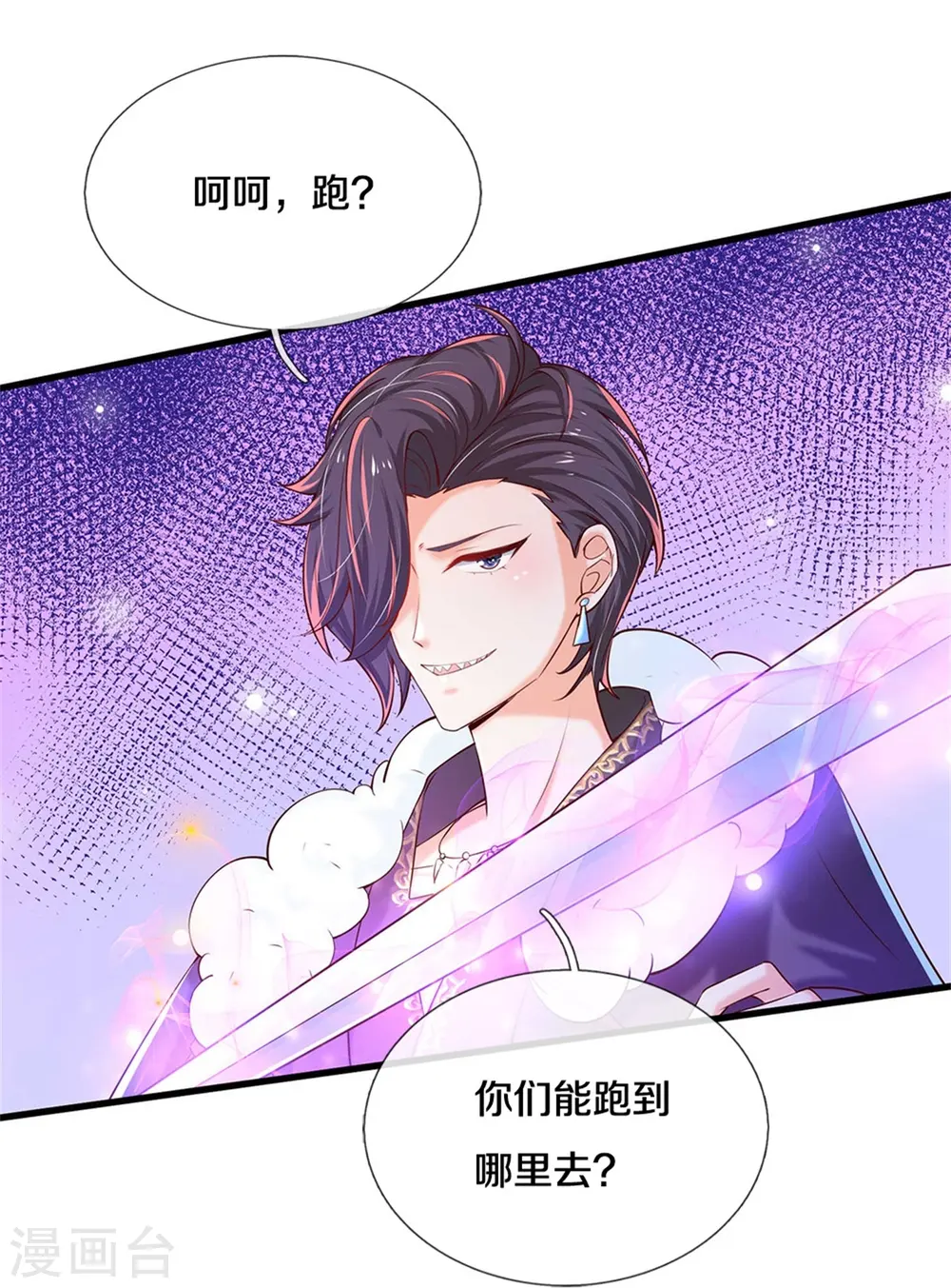 第293话 新的小团体成立！ 第14页