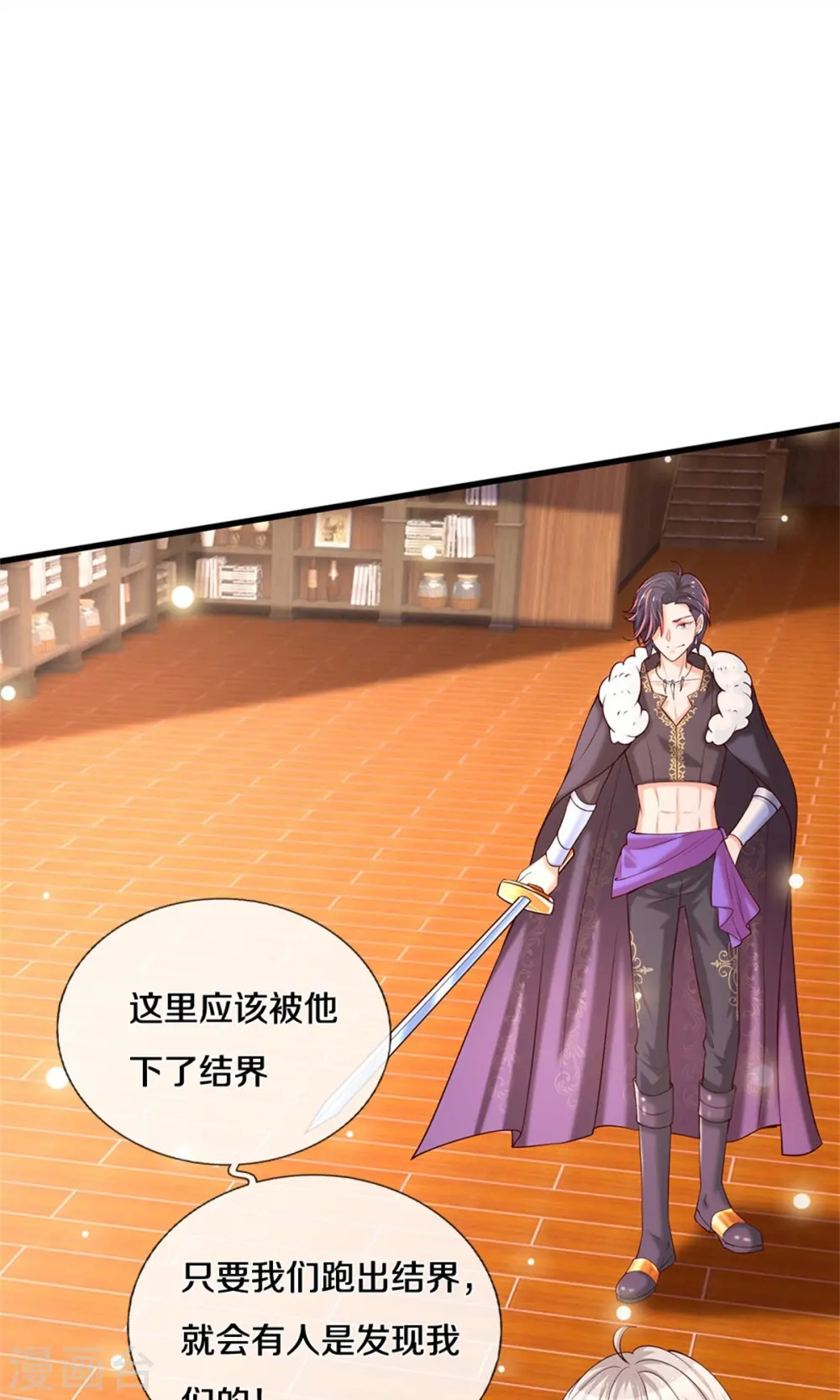 第293话 新的小团体成立！ 第17页