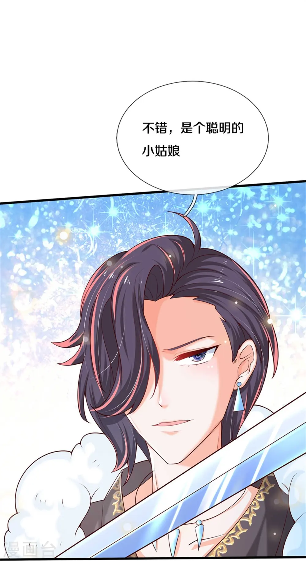 第293话 新的小团体成立！ 第19页