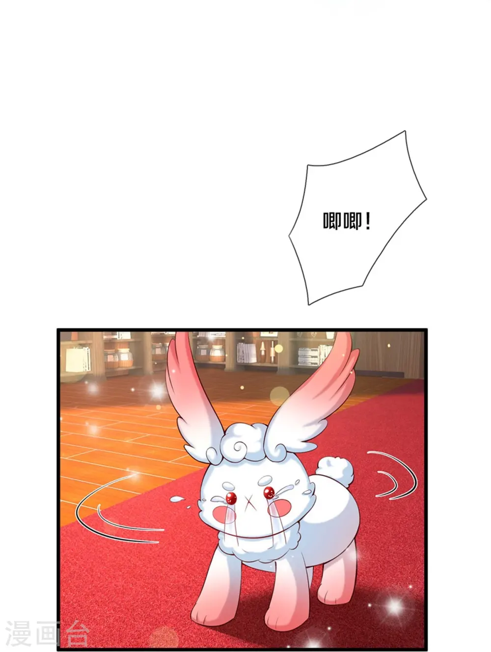 第293话 新的小团体成立！ 第23页