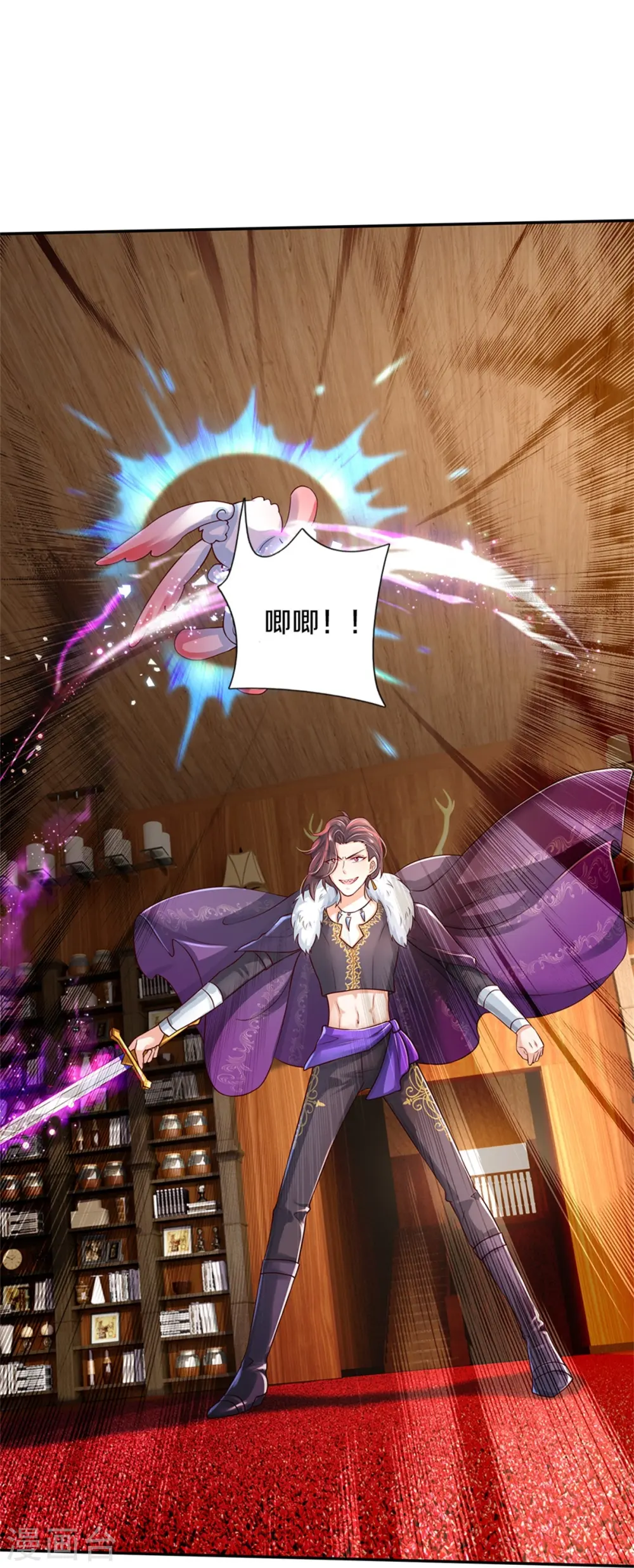 第293话 新的小团体成立！ 第26页