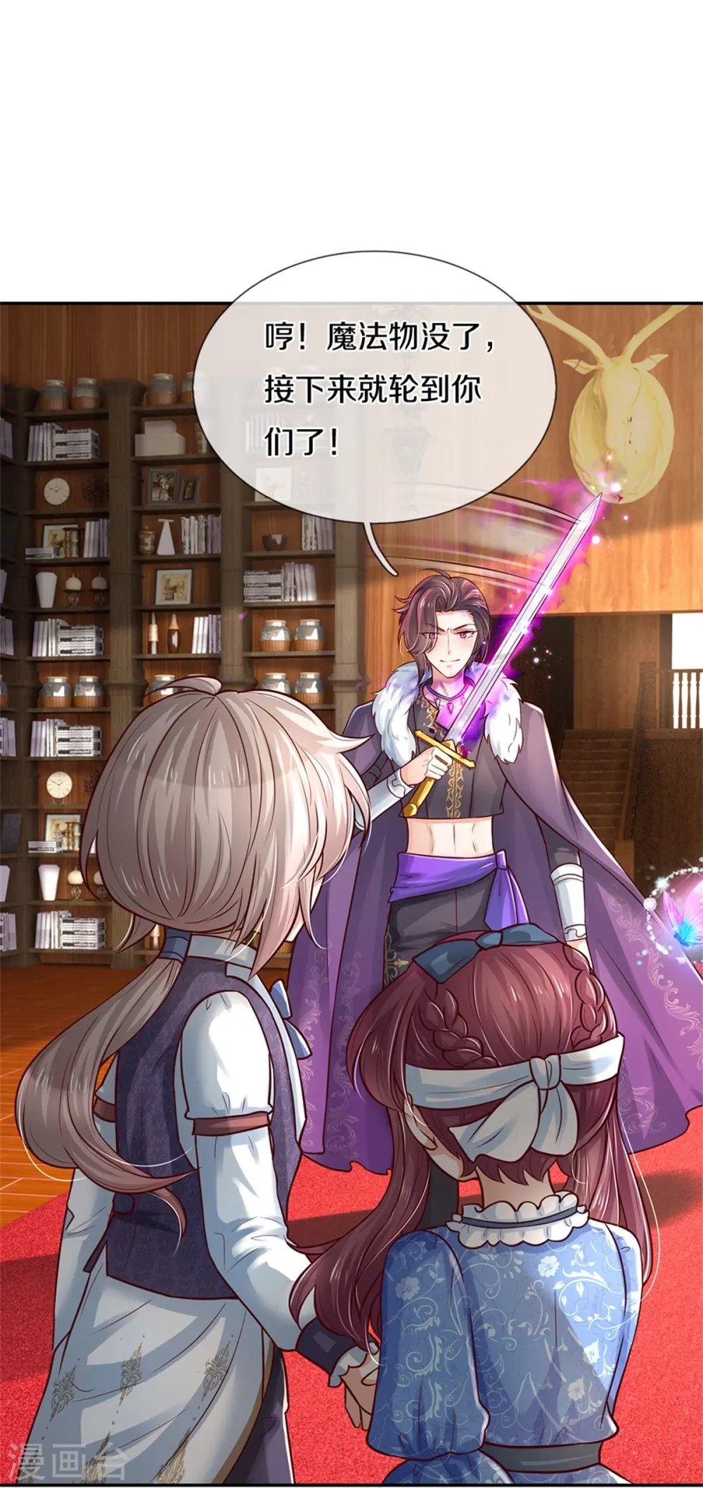 第293话 新的小团体成立！ 第28页