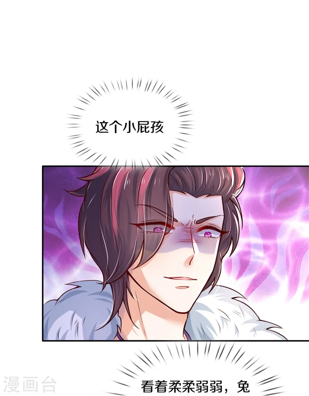 第293话 新的小团体成立！ 第29页