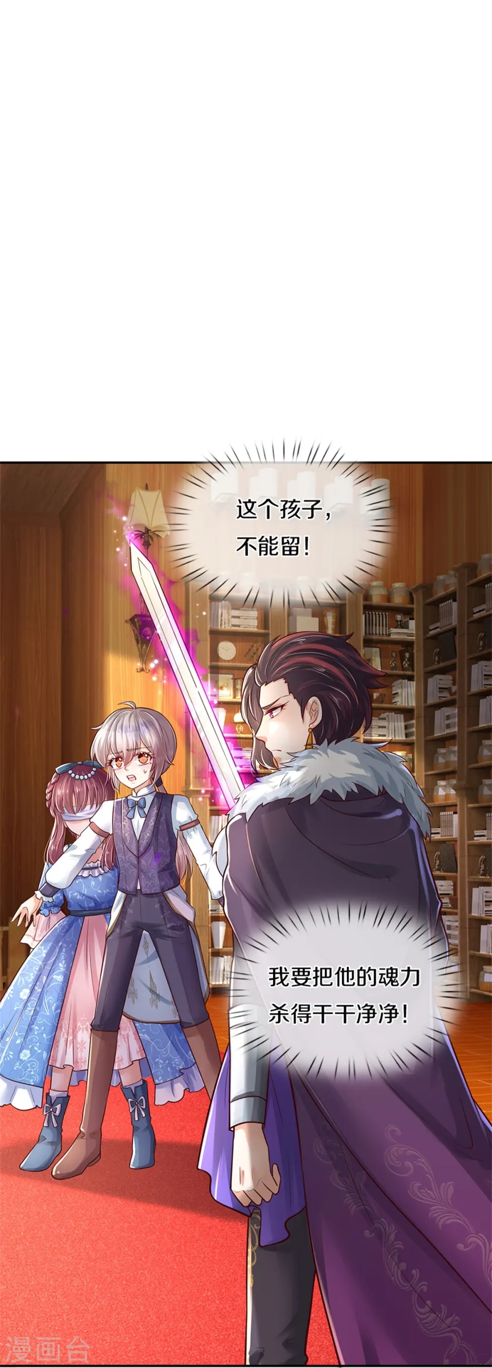 第293话 新的小团体成立！ 第31页
