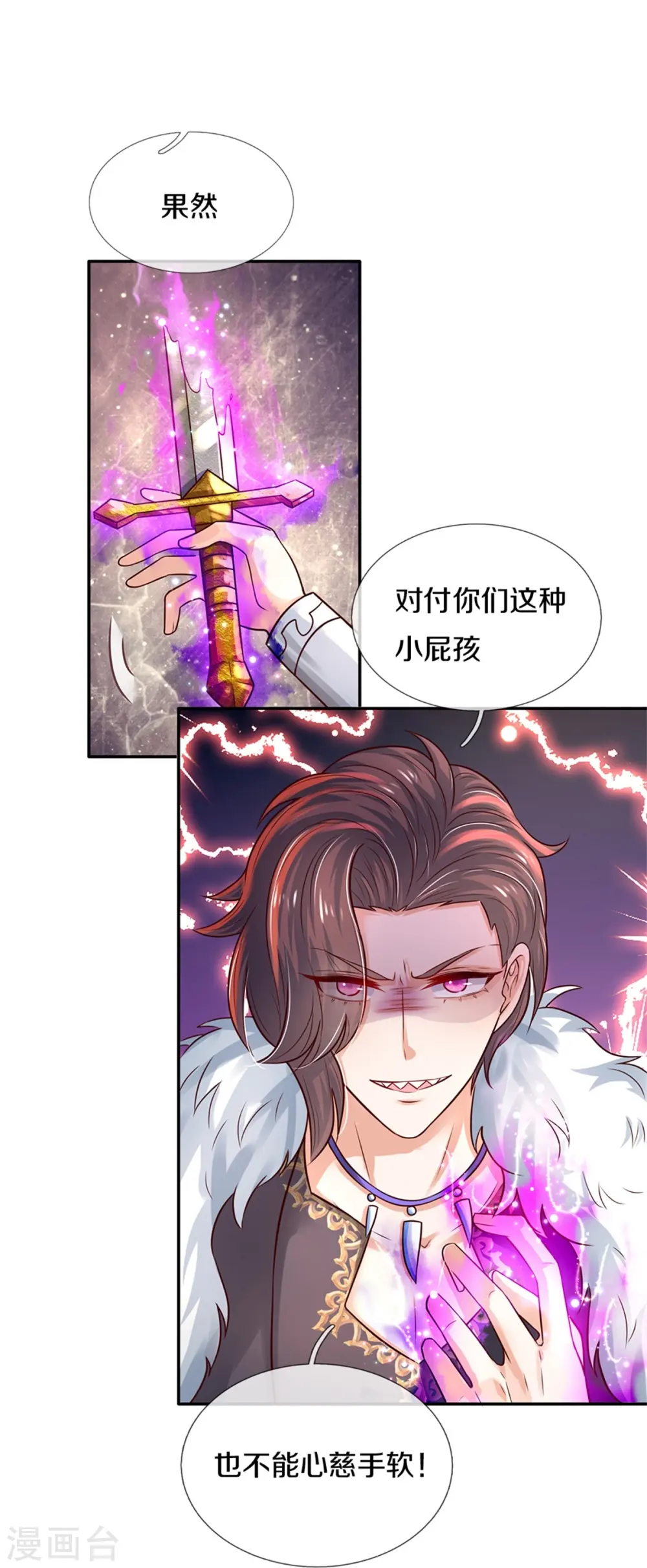 第293话 新的小团体成立！ 第32页
