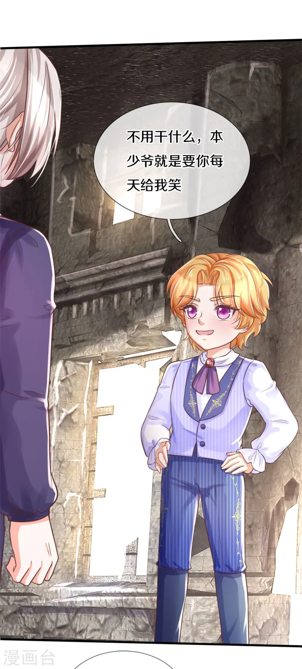 第291话 当我小弟 第3页