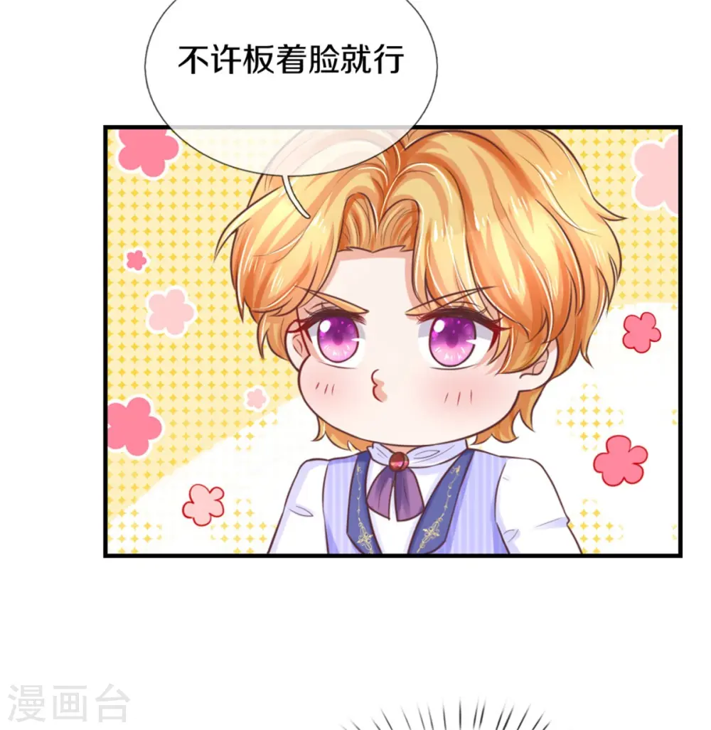 第291话 当我小弟 第4页