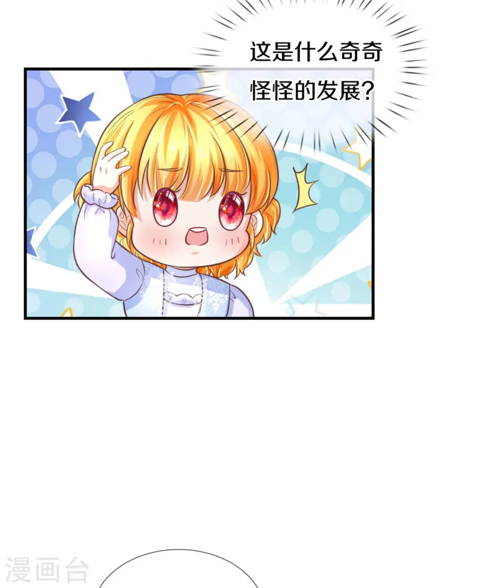 第291话 当我小弟 第5页