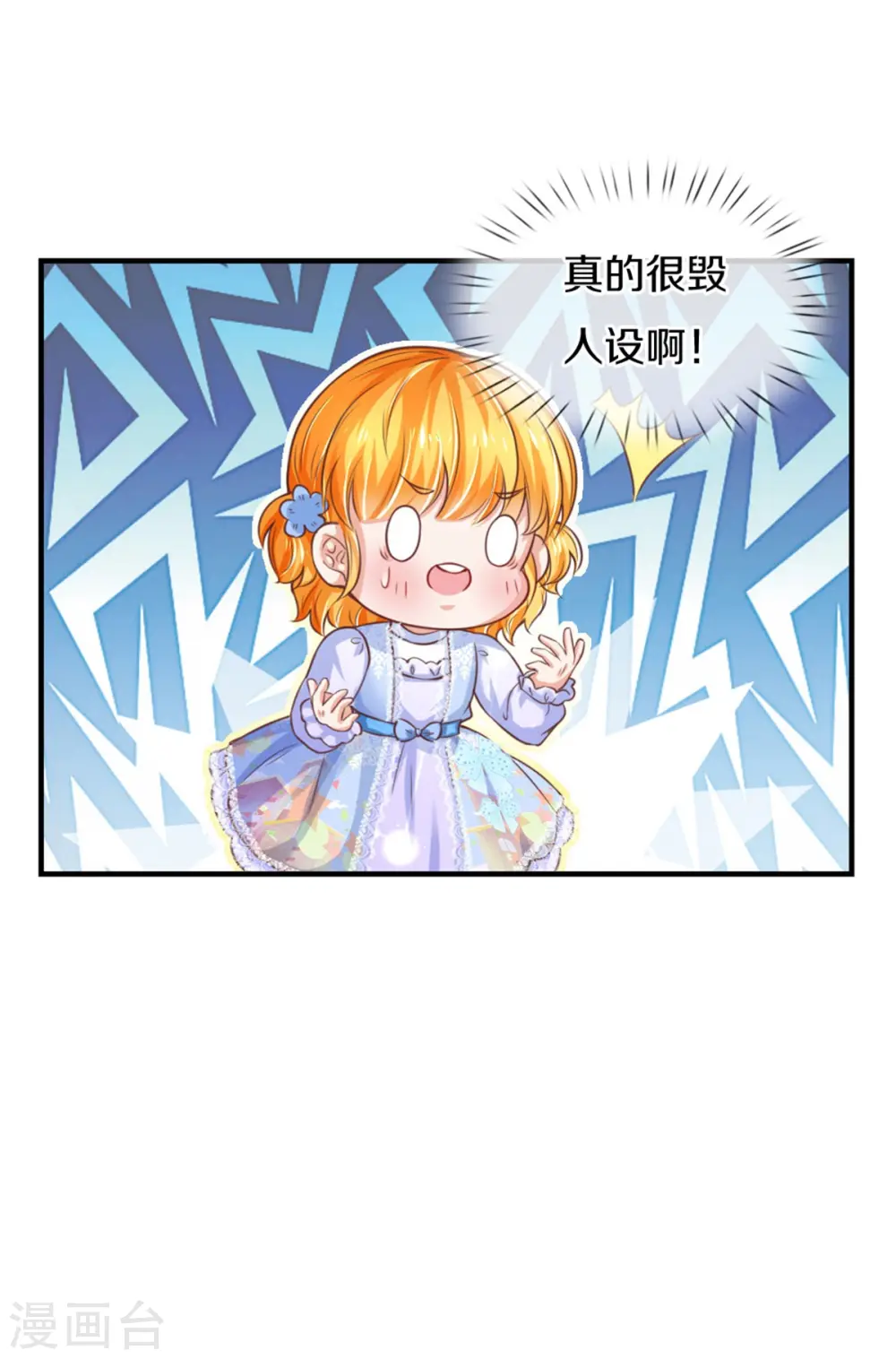 第291话 当我小弟 第11页