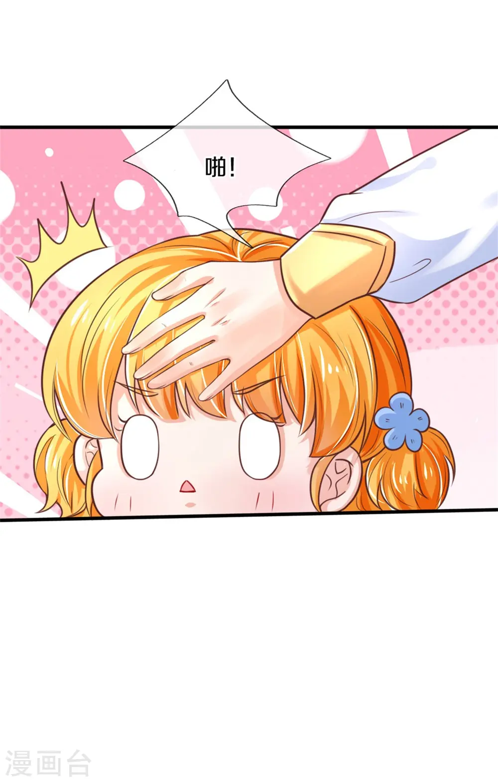 第291话 当我小弟 第12页