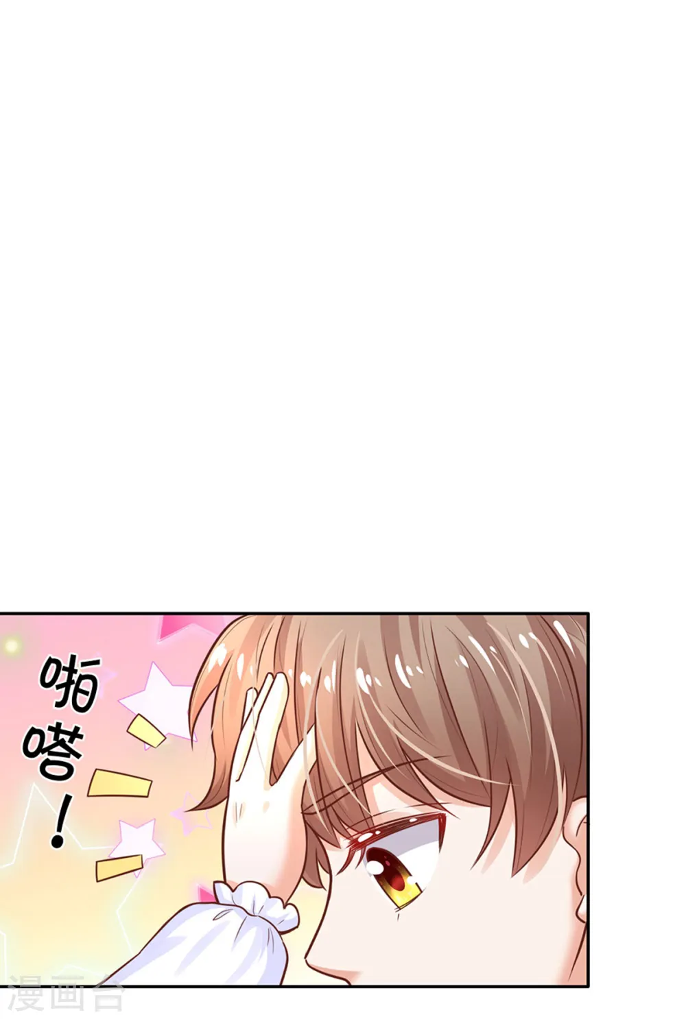 第291话 当我小弟 第15页