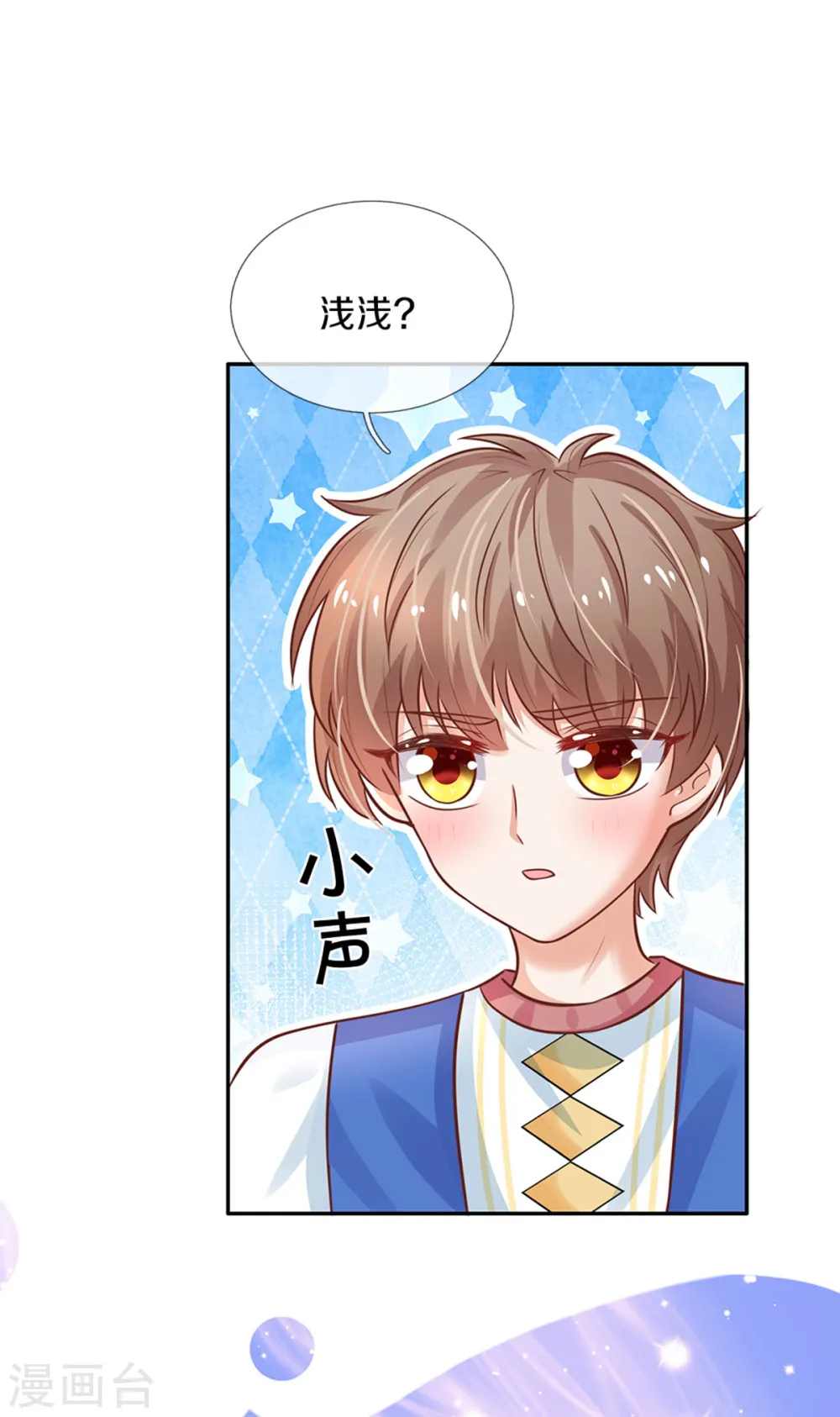 第291话 当我小弟 第18页