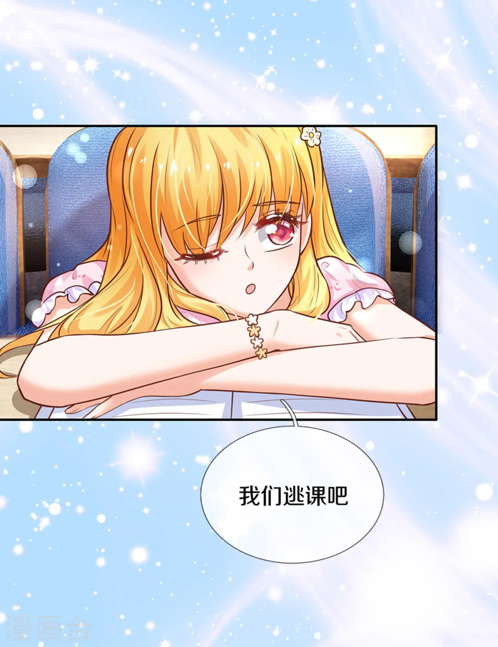 第291话 当我小弟 第21页