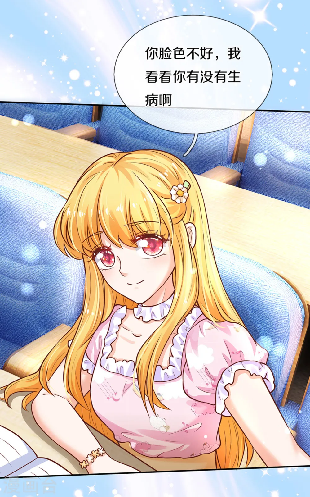 第291话 当我小弟 第25页