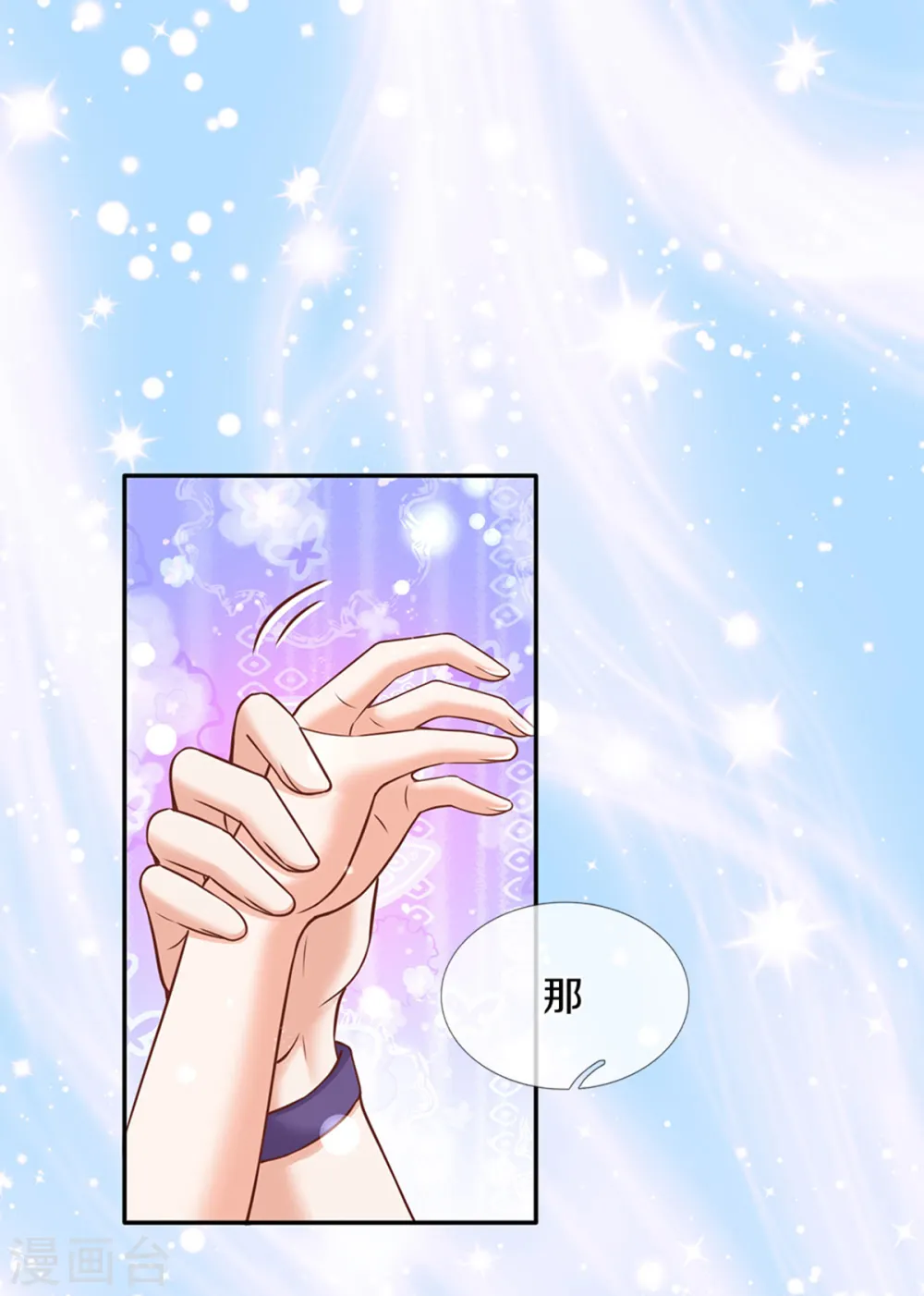 第291话 当我小弟 第26页