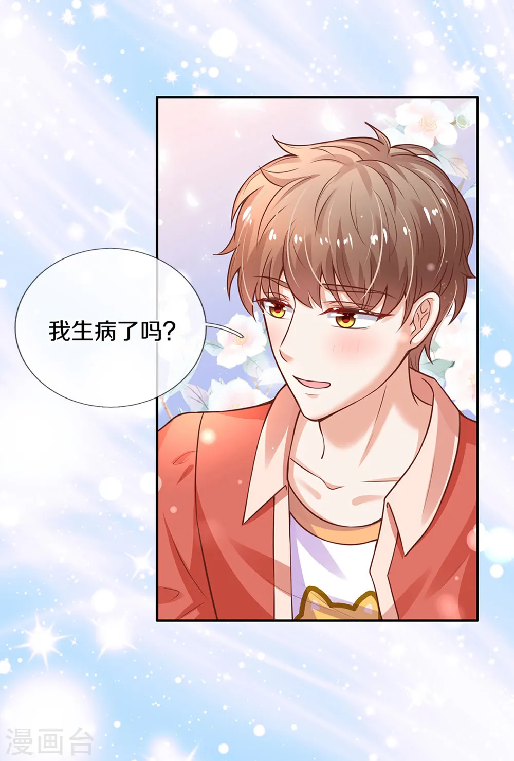 第291话 当我小弟 第27页