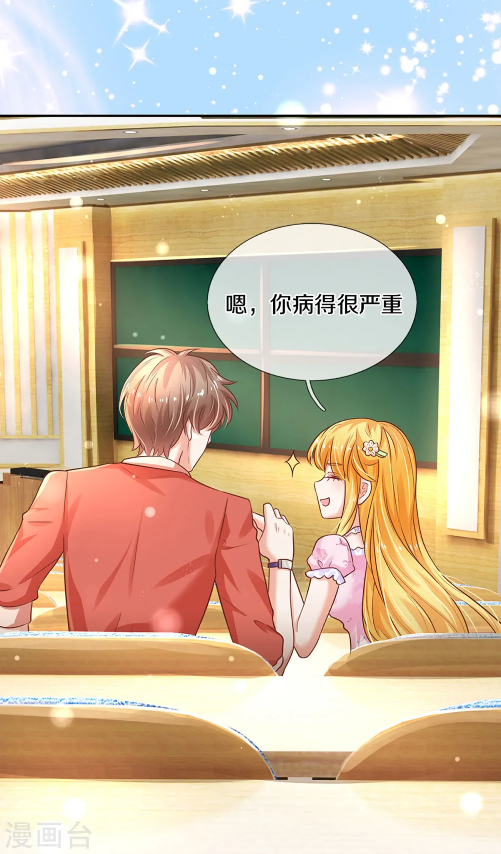 第291话 当我小弟 第28页