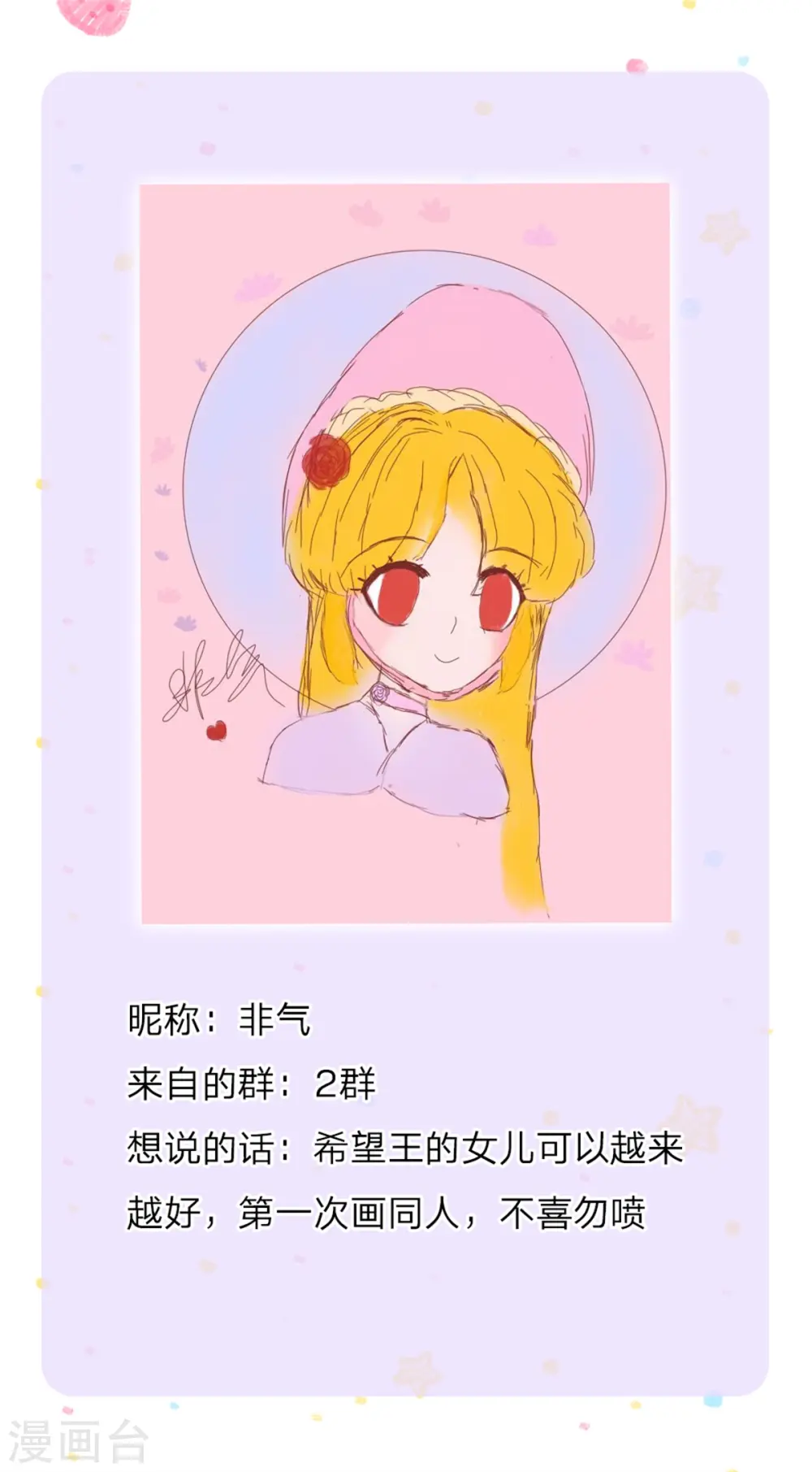 第291话 当我小弟 第33页