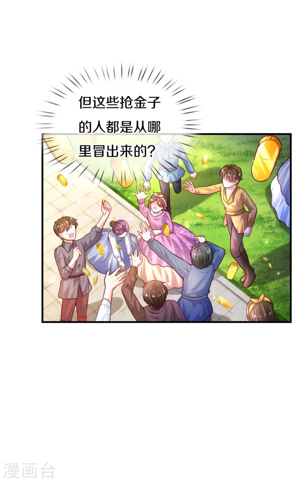 第290话 金钱的力量 第13页