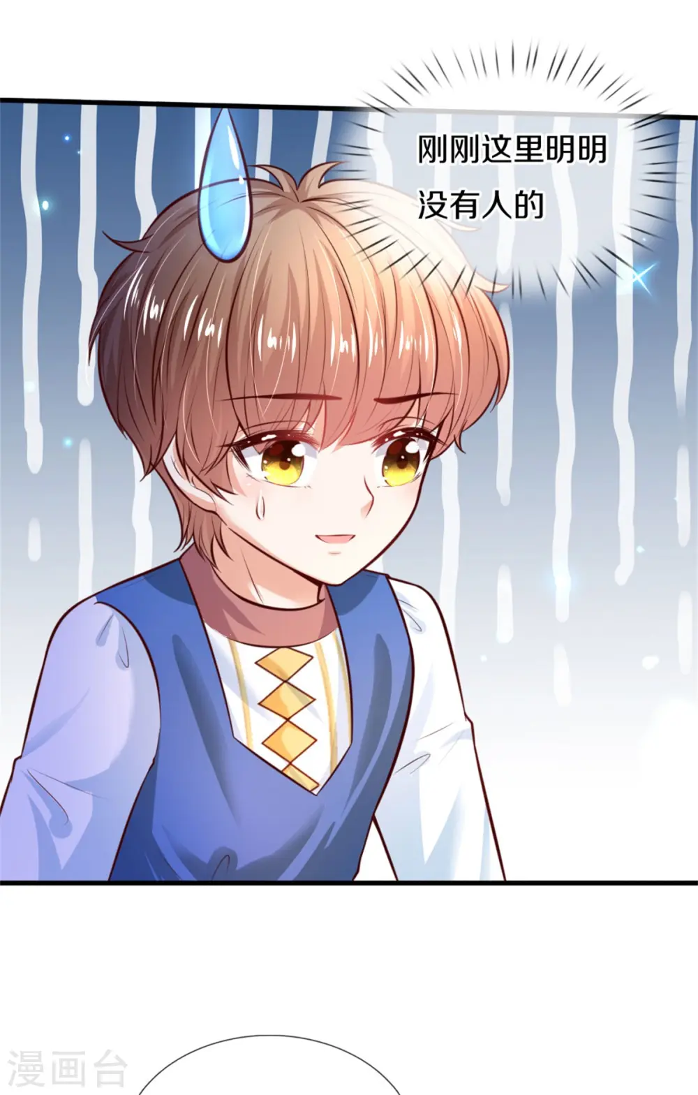 第290话 金钱的力量 第14页