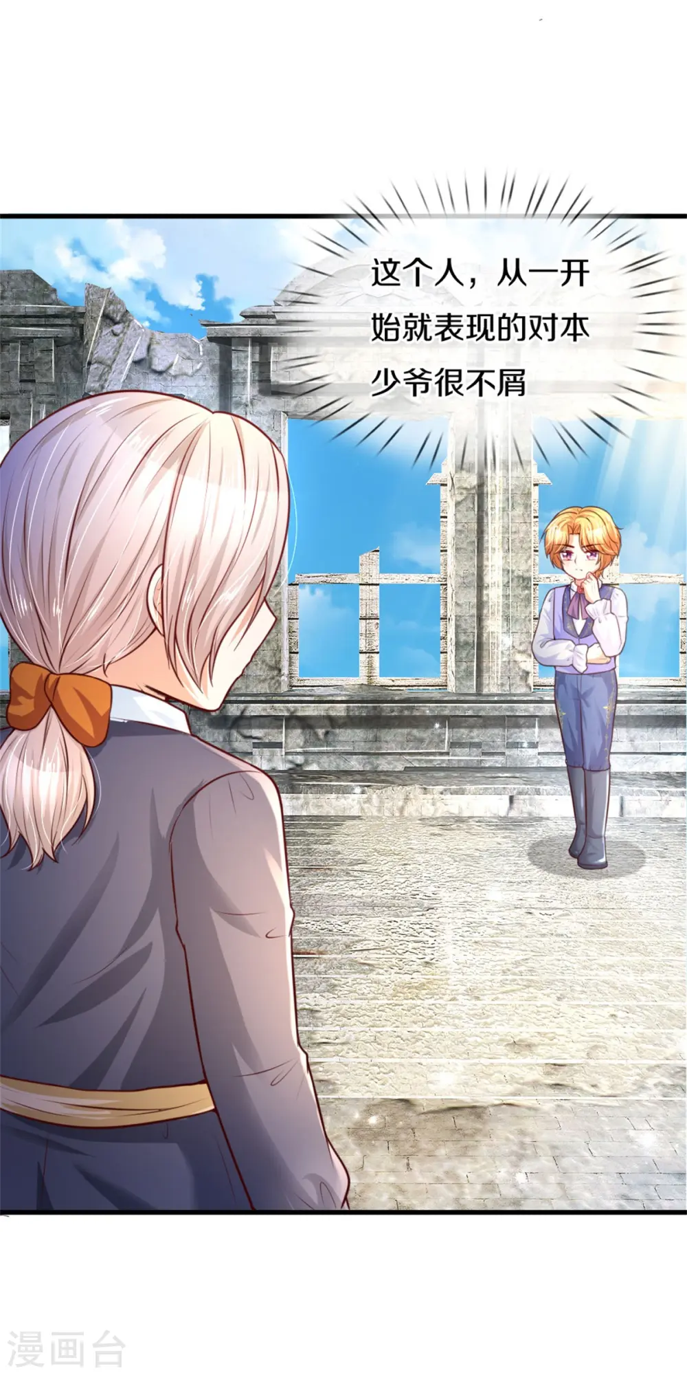 第290话 金钱的力量 第16页