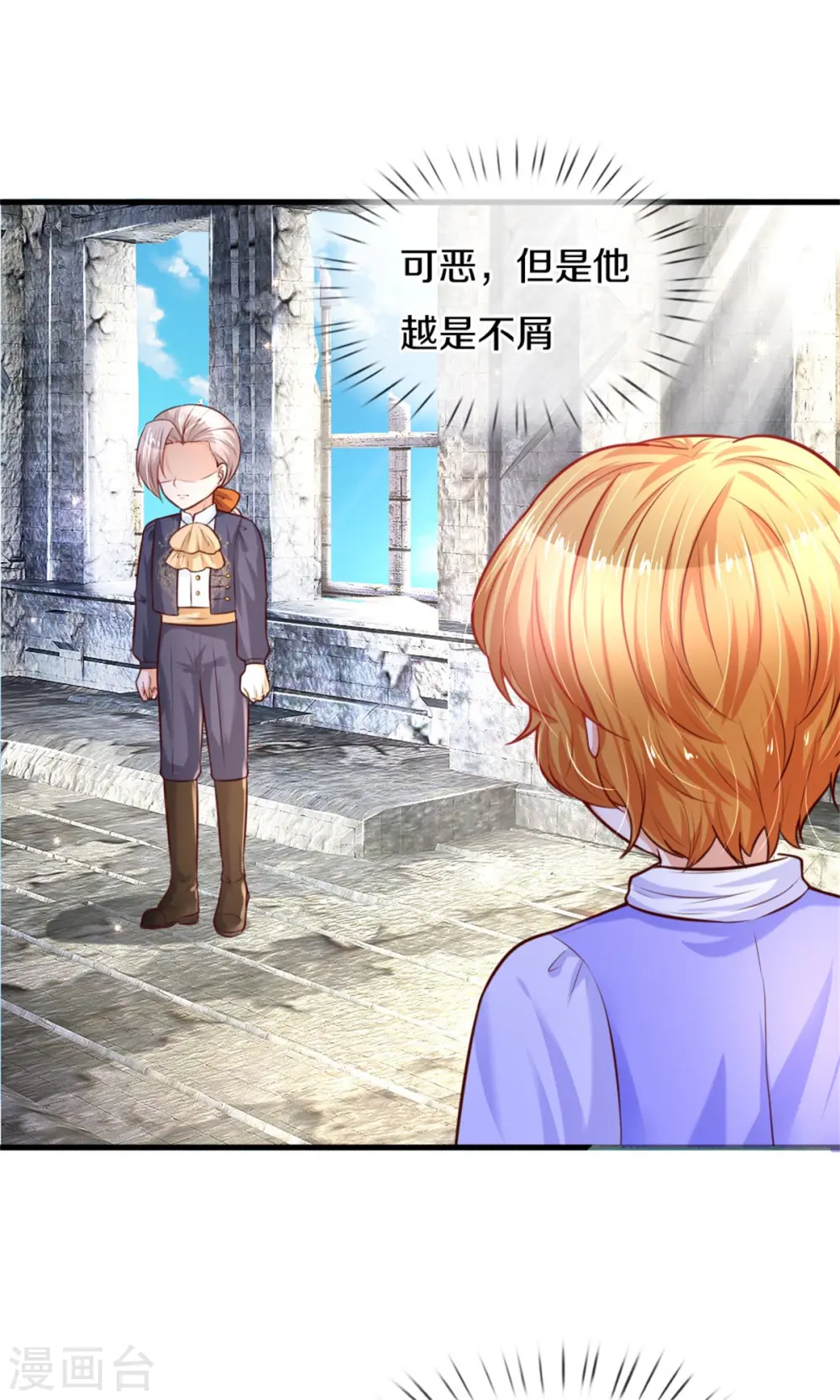 第290话 金钱的力量 第17页