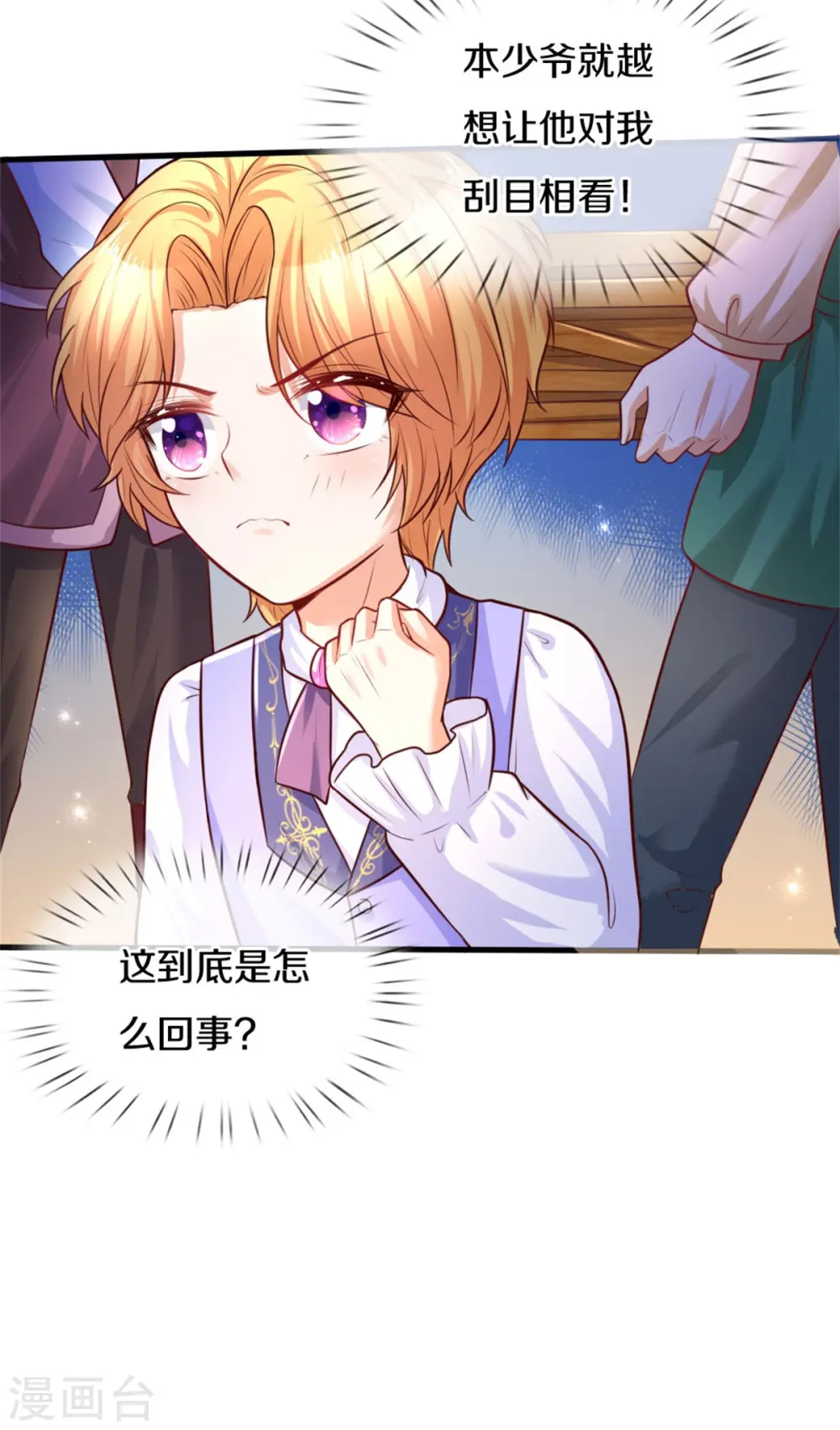 第290话 金钱的力量 第18页