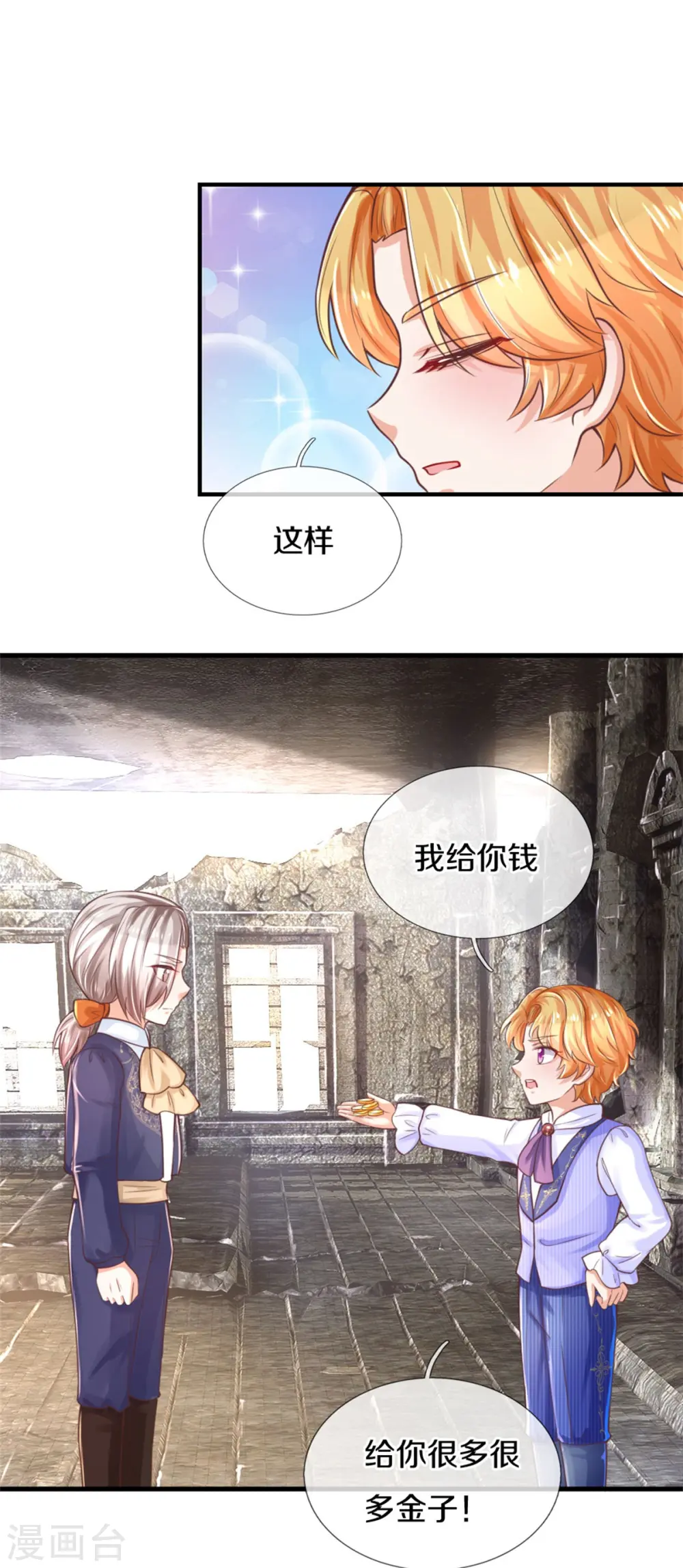 第290话 金钱的力量 第22页