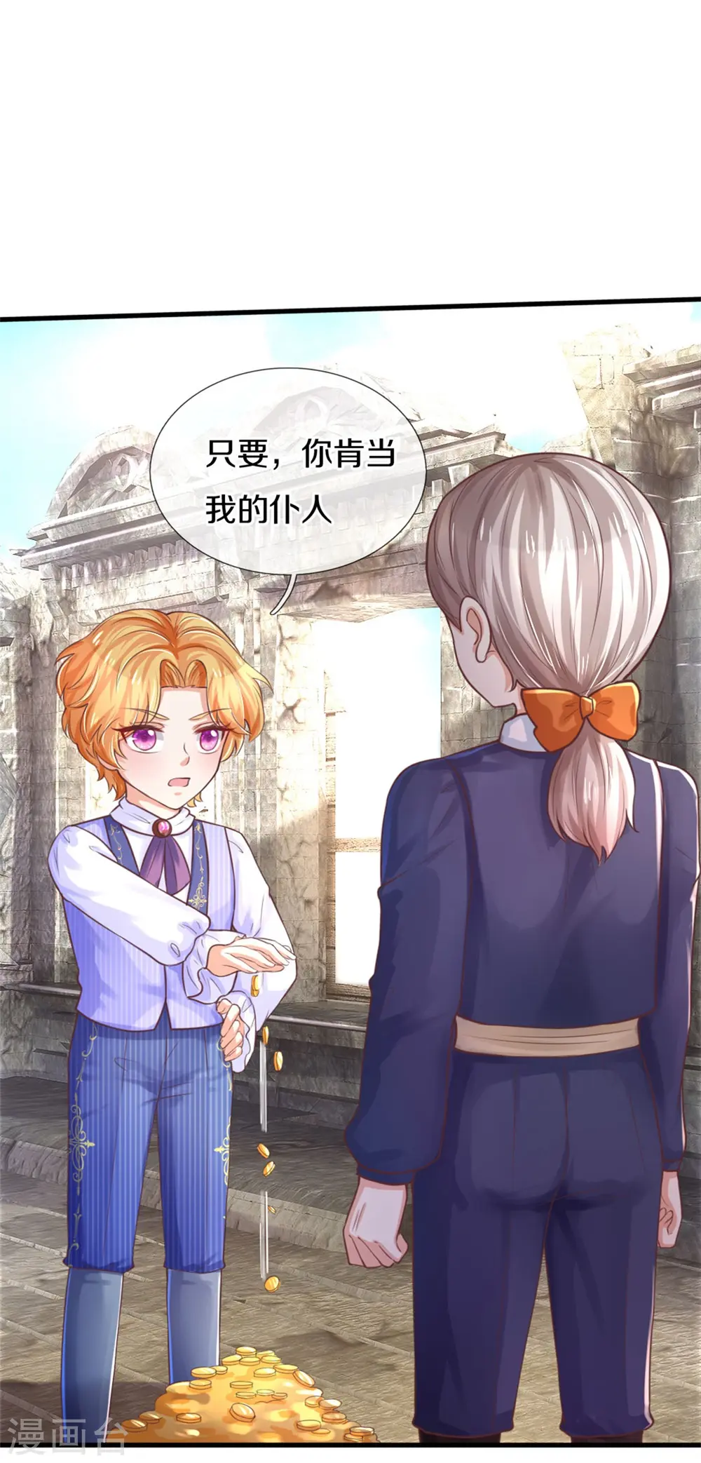 第290话 金钱的力量 第24页